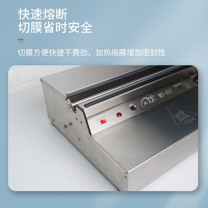 茉臣玛森第3代加厚抗压大卷保鲜膜包装机封口机外卖打包商用切割