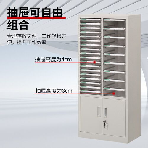a4文件柜抽屉式办公资料柜档案柜多层文件收纳整理柜票据柜样品柜