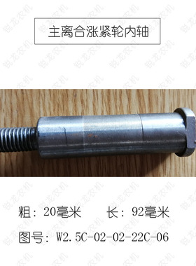 沃得锐龙收割机配件主离合涨紧轮总成4HB1490张紧轮弹簧轴支架