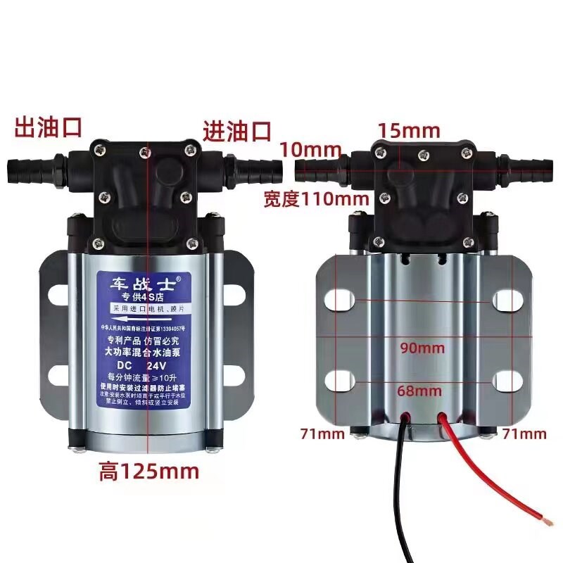车战士电动抽油泵汽车油箱抽12V24V抽油泵神器混合型自吸泵水泵