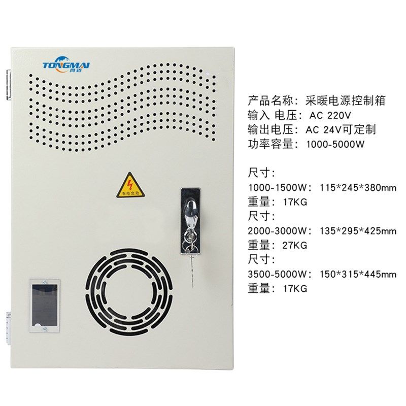 碳纳米发热涂料采暖变压器2000W 3000W地暖墙暖加热电源控制箱24V