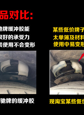 适用北汽银翔幻速S2 S3 S7 H2 H3 汽车减震胶避震器缓冲胶垫改装