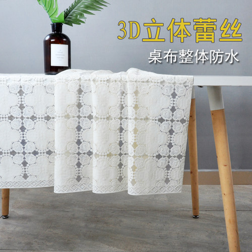 加厚pvc蕾丝餐桌布塑料茶几桌布布艺防水免洗田园台布电视柜桌垫
