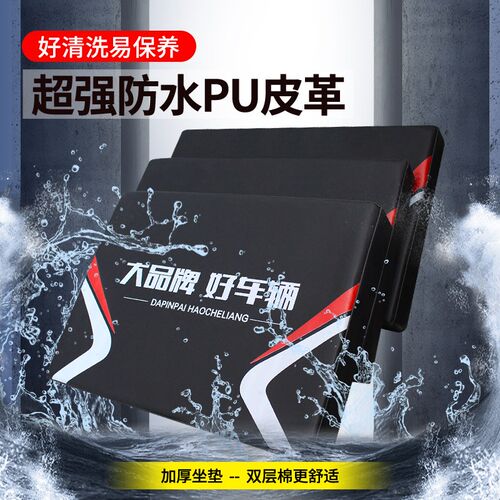 坐板电动三轮车坐垫座垫坐板通用靠背加厚防水防晒座桶座椅摩托车