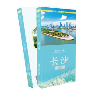 湖南长沙旅行打卡明信片张家界岳麓山橘子洲头古城风景美景贺卡片