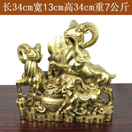 宇卓铜器 纯铜羊 黄铜羊 三羊开泰黄铜三阳开泰 工艺品摆件