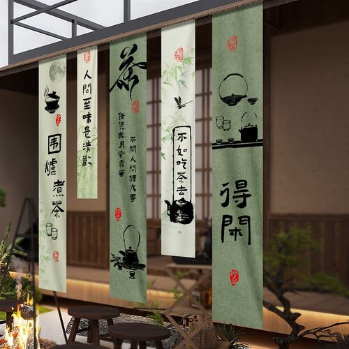 新中式茶室氛围布置挂布高级感网红民宿小院拍照背景墙面装饰挂画