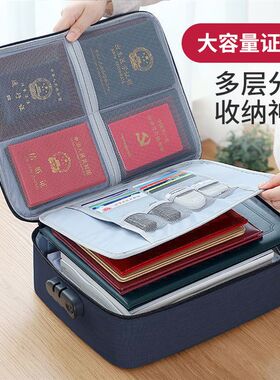财友家庭证件收纳包文件管理房产本保管箱户口家用带锁多层多功能