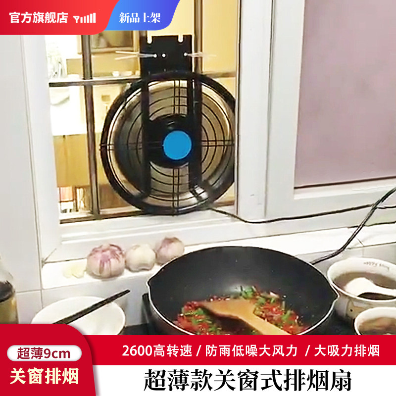 大功率排烟扇窗式排气扇窗户用厨房抽油烟家用超薄款排风扇8厚度