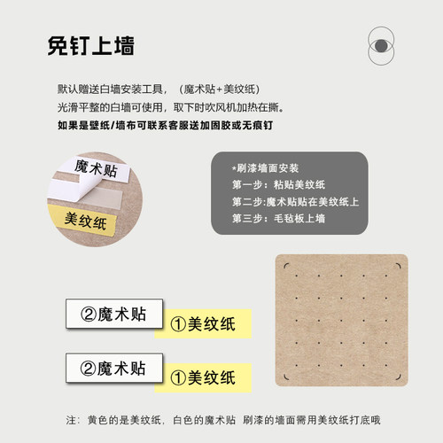 毛毡洞洞板照片墙贴组合软木留言板简约风书桌墙面装饰置物架自粘