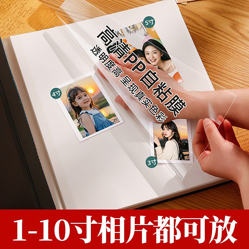 相册本大容量家庭纪念diy手工自粘贴覆膜式情侣宝宝照片收纳影集