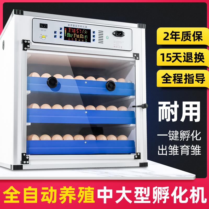 家用智能小鸡孵化器全自动双电源孵蛋设备340枚自动孵化机 高端款