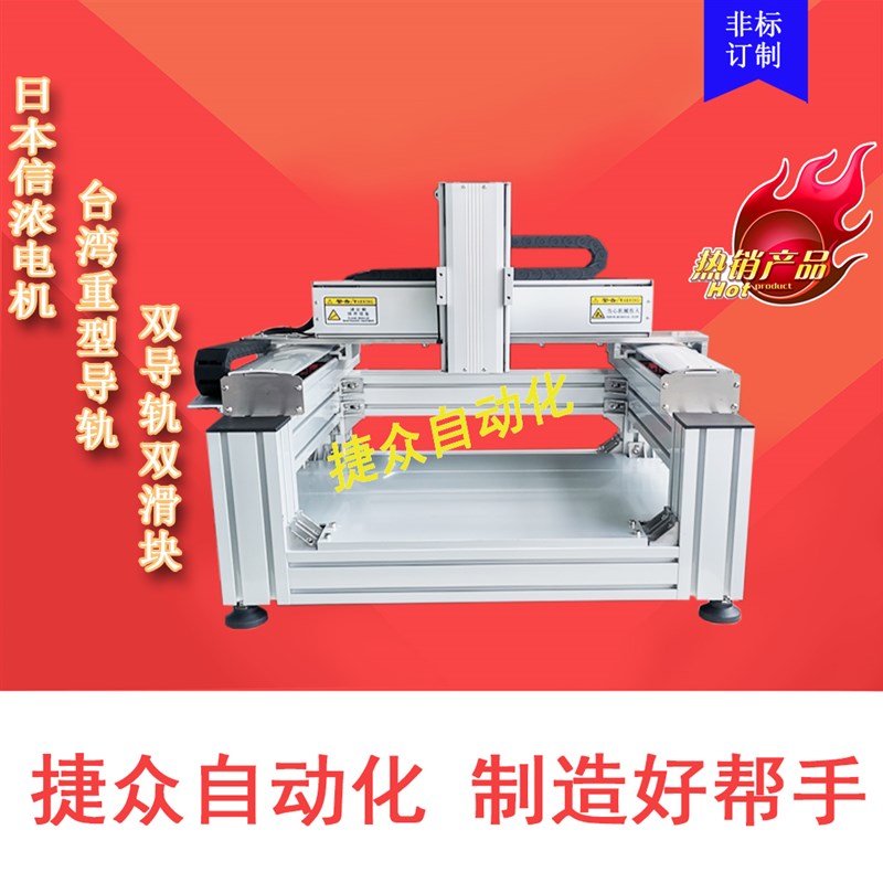 三轴平台龙门机架自动工作台机械手点胶机平台滑台精密导轨重型
