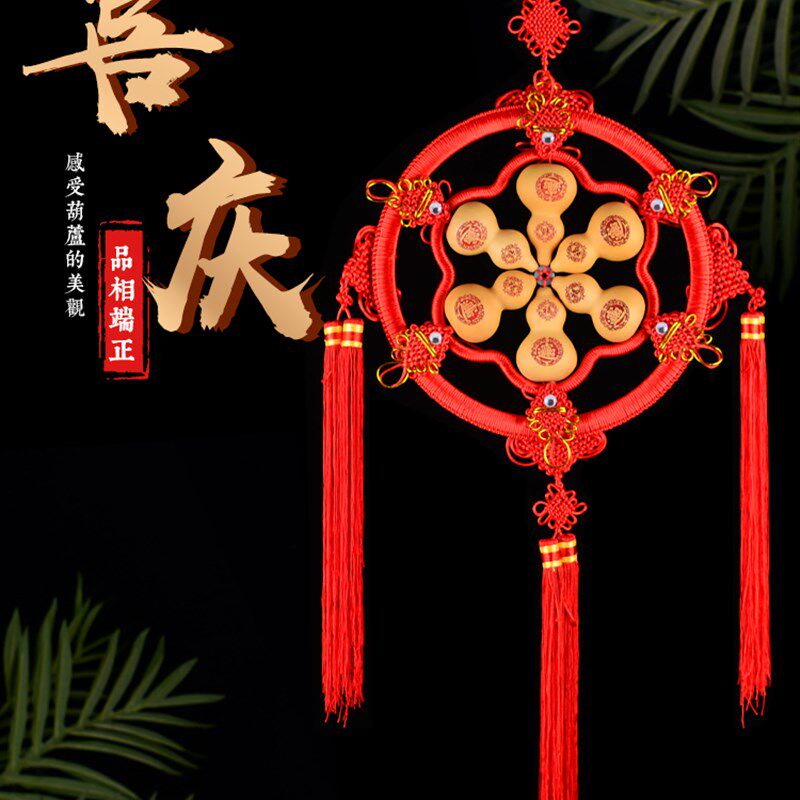 葫芦挂饰天然招财客厅玄关装饰中国结八卦圆盘喜庆家居工艺礼品摆