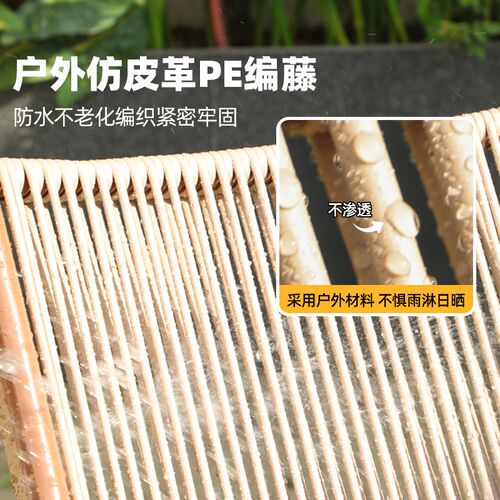 户外躺椅庭院休闲靠背椅子阳台家用桌椅组合午休晒太阳藤编折叠椅