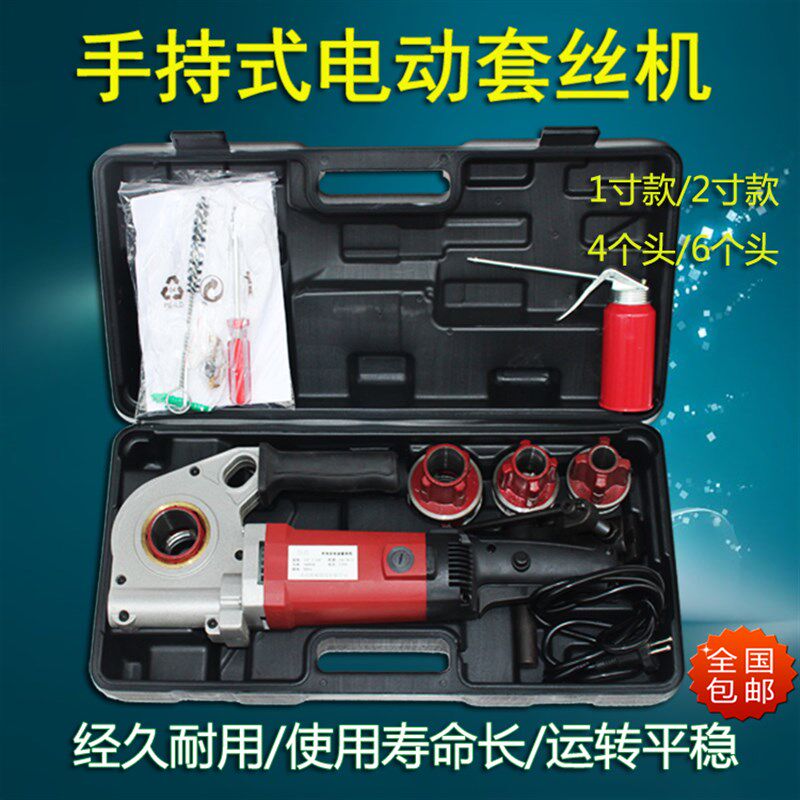 手持式电动套丝机 1寸套丝机 2寸套丝机 车丝机开牙机绞牙机