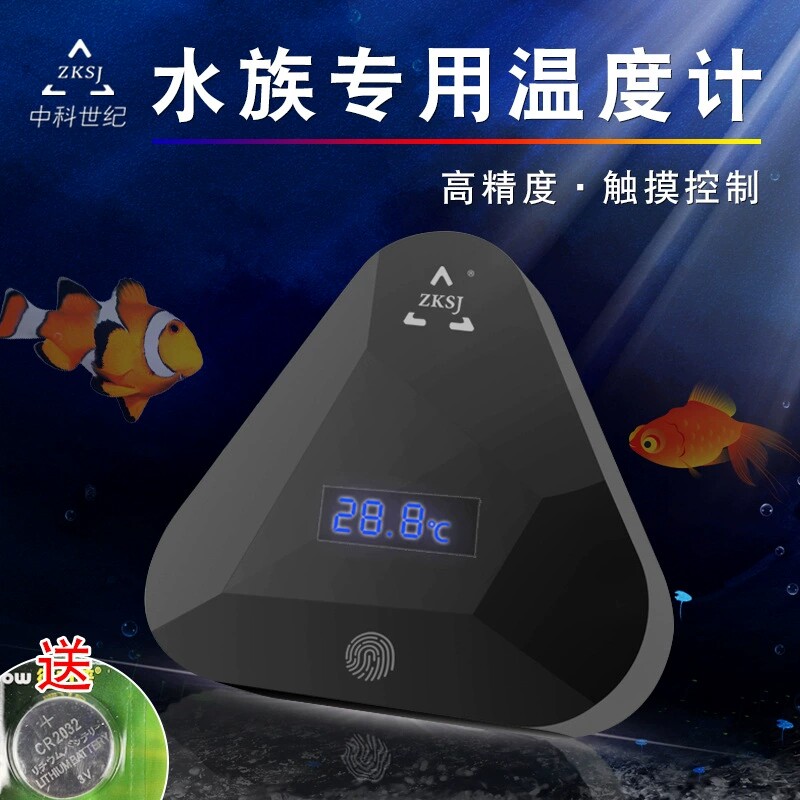 中科世纪水族专用温度计外置触控智能鱼缸海缸电子数显温度测温计图片