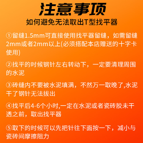 瓷砖找平器调平器 贴瓷砖工具神器快速铺地砖专用钢针卡子十字架