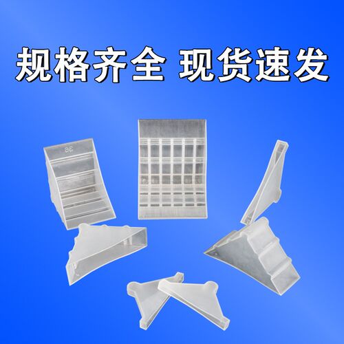防撞直角三角塑料保护角玻璃瓷砖板材岩板纸板相框透明白色包角