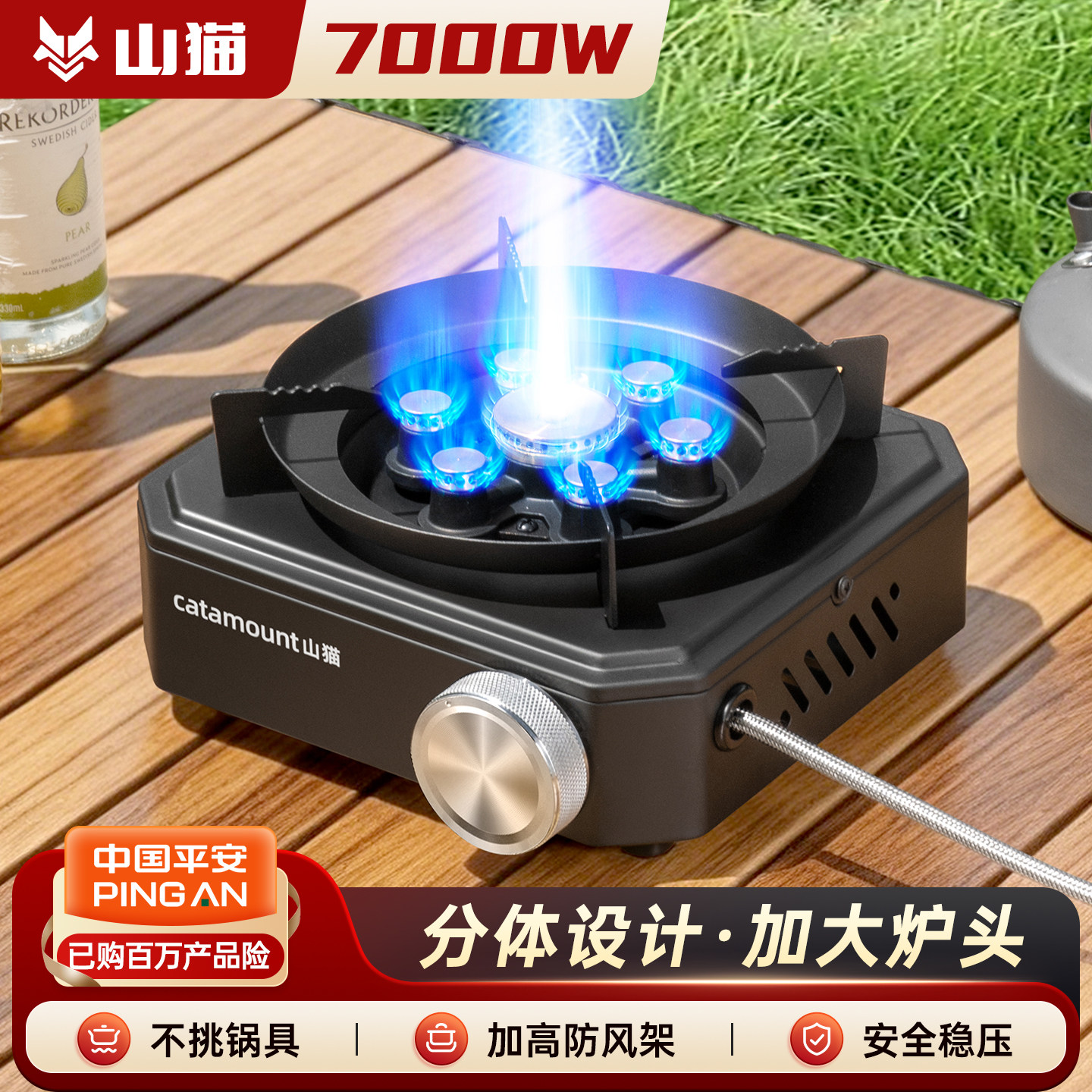 山猫猛火七星便携露营煮茶卡式炉