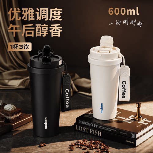 沐韩高颜值咖啡杯随行杯男女吸管保温杯2026新款覆陶不锈钢水杯子