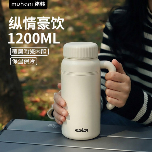 沐韩家用陶瓷覆层保温杯泡茶水分离女办公室大容量带盖把手水杯子