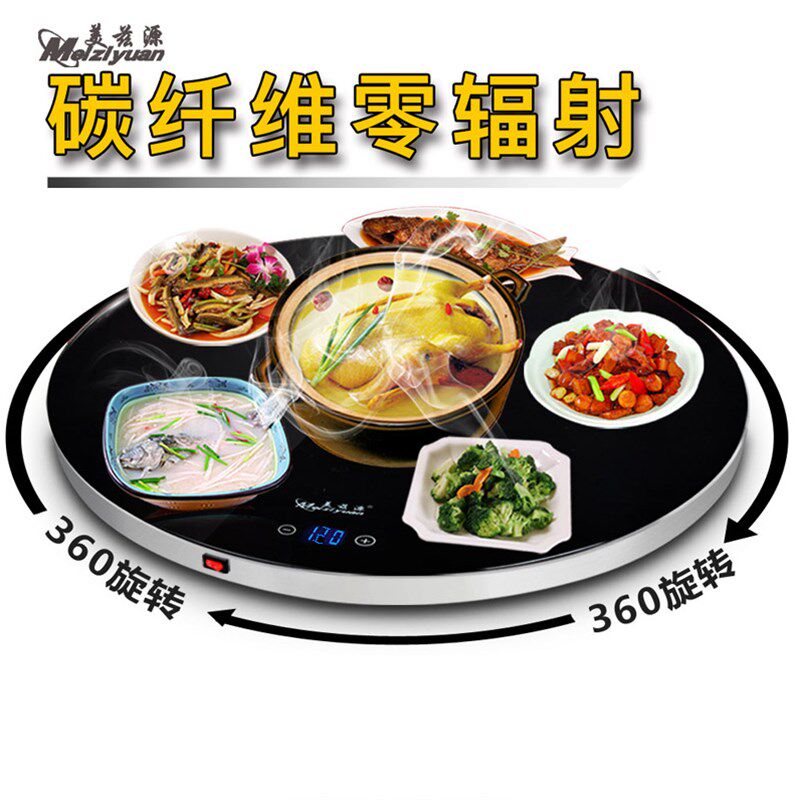 美兹源饭菜保温板圆形暖菜宝旋转暖菜餐桌多功能转盘热菜神器桌垫