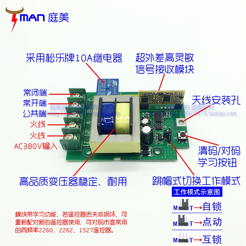 大功率三相电机抽水泵380V无线遥控开关模块接收器一拖三路学习型