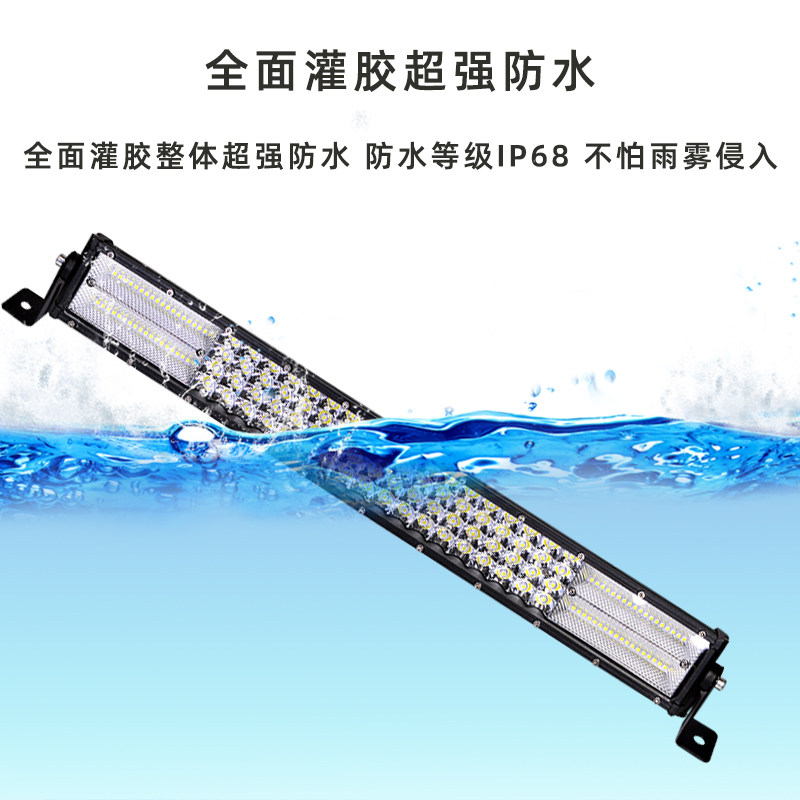 汽车led射灯长条灯12v24v超亮强光四排货车越野车中网射灯前杠灯