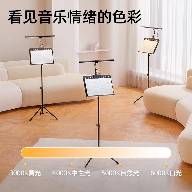德普琴谱护眼灯照明练琴用三角琴小提琴电钢琴便携夹式台灯谱架灯图片
