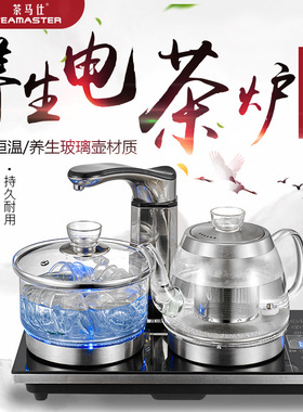 特诺星J706全自动底部上水同时加热电茶炉电热水壶嵌入20 x37新品