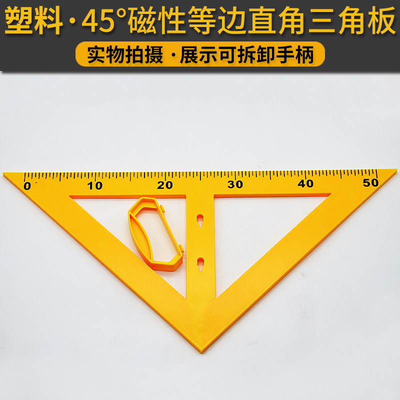 木质教学圆规教师专用教具大号黑板白板笔两用数学三角尺有磁性演