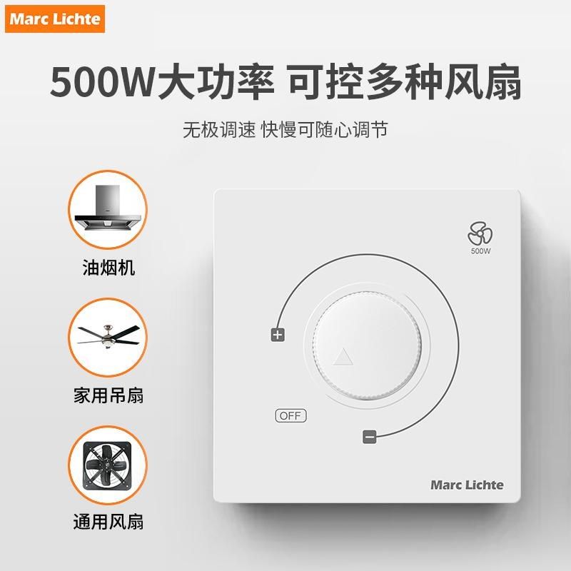 86通用调速器控制器型旋钮无极电风扇开关吊扇调速大功率500W面板图片