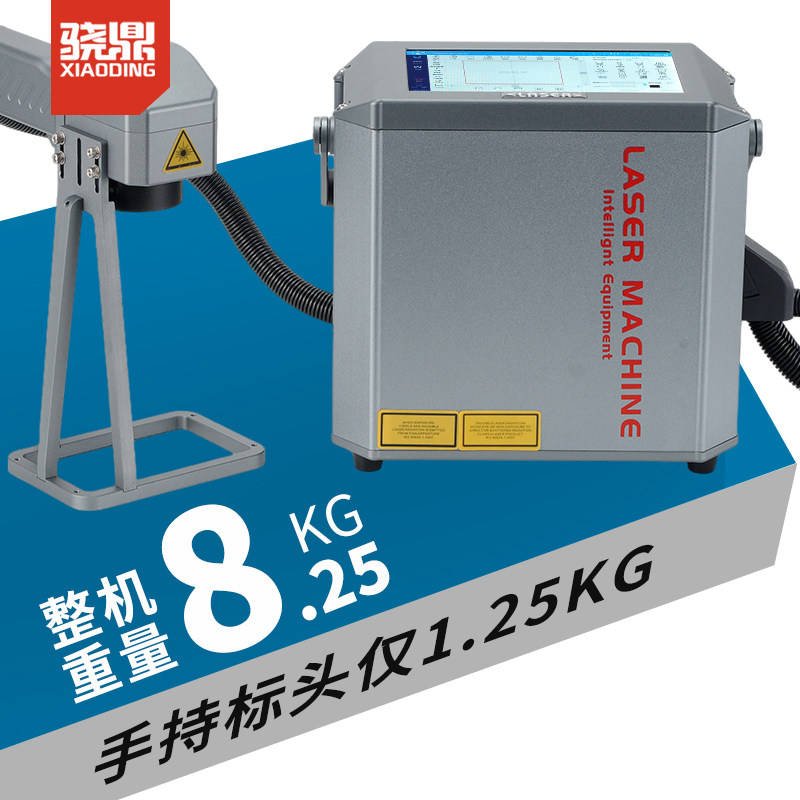 骁鼎手持激光打标机小型光纤便携式金属刻字标牌手持式打码机雕刻