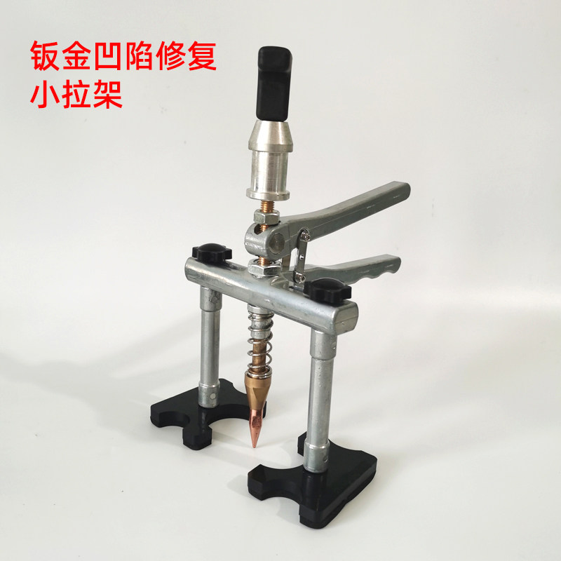 13号 精修拉拔器 数据复原汽车凹陷修复工具 无腻子点焊快修配件