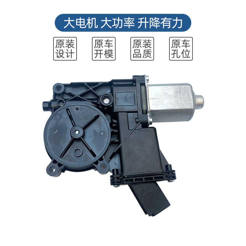 适用于帝豪EC7EC8帝豪GL  GSe 19款GS博越电动升降器电机车窗马达