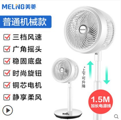 空气循环扇落地扇家用大风力立式涡轮对流电风扇静音大风量小