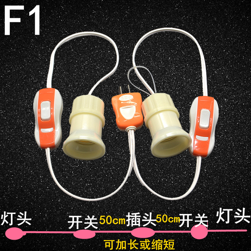 定做吊灯头灯座灯口延长线E27插座灯线灯泡插头带开关简易灯电灯图片