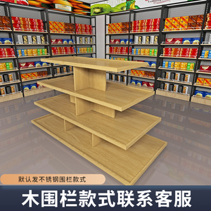 超市货架展示柜礼品零食货柜便利店文具店堆头茶叶储物柜中岛展柜