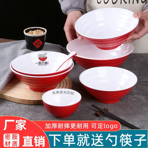 面馆专用面碗红白仿瓷碗商用麻辣烫螺蛳粉碗塑料密胺餐具汤粉面碗