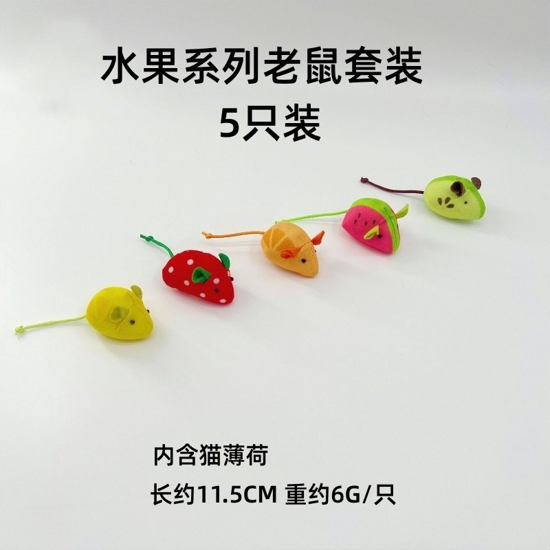猫玩具毛绒小老鼠猫薄荷剑麻球带铃铛磨牙耐咬自嗨解闷小猫逗猫棒图片