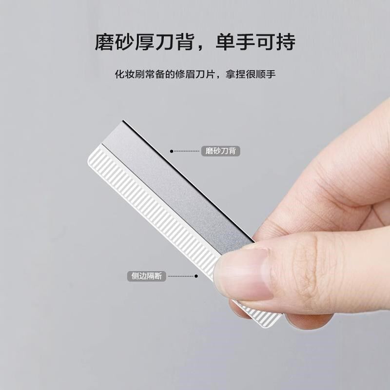 修眉刀片刮眉刀全身脱毛男女士专用眉刀剃毛刀剃眉毛刀工具初学者
