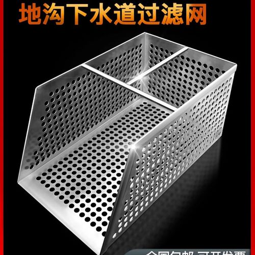 不锈钢隔渣筐篮饭店酒店商用厨房下水道排水沟防堵过滤网地漏滤网
