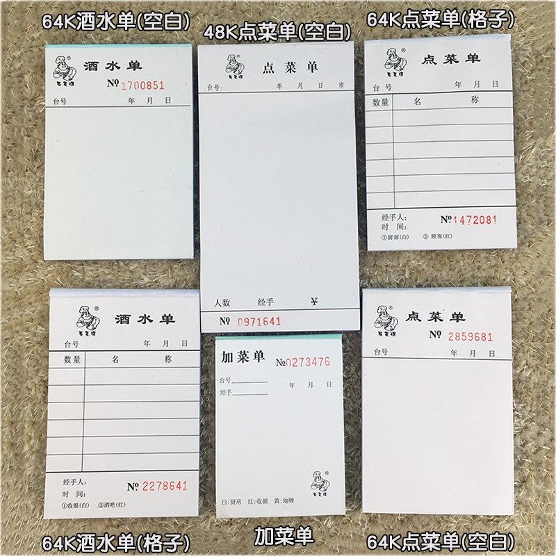 三联点菜单四联无碳复写带虚线可撕点餐单二联酒水单加菜单可包邮