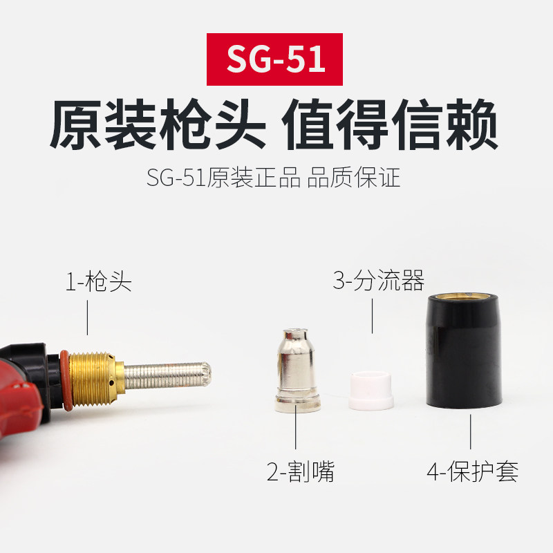 包邮SG-51等离子割枪CUT LGK-60切割机割把线sg51空气等离子配件图片