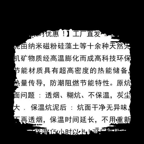 保温炕泥火炕泥防潮抗裂防漏农村家用炕面裂缝冒烟防潮保暖炕面泥