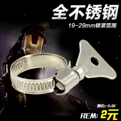 水管软管卡子 不锈钢卡箍抱箍喉箍 加宽加厚18-32管夹 管接头配件