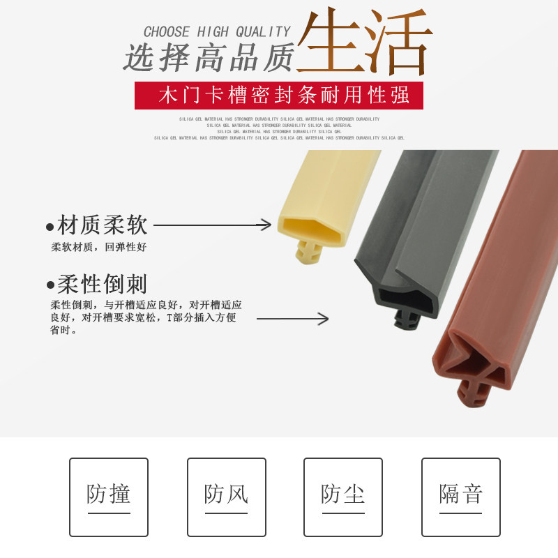 实木门密封条卡槽式防撞条门框门缝隔音条防噪音缝隙挡条弹性材质
