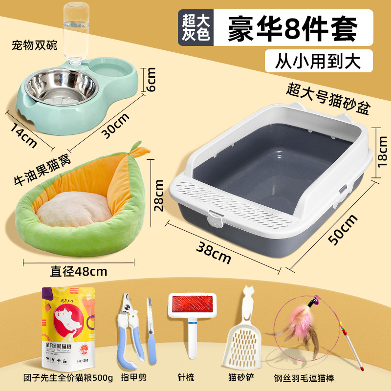 新手养猫套装猫砂盆厕所猫砂猫碗猫食盆猫粮猫窝全套猫咪用品大全