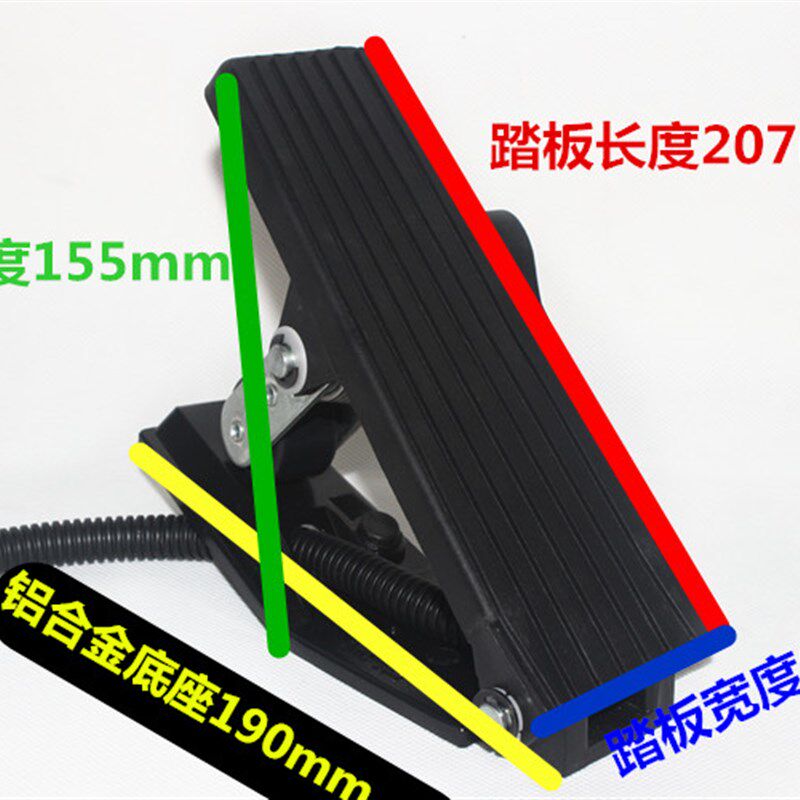 电动汽车四轮车12v脚踏调速器滑轮加速器4线电子油门地毯式调速器